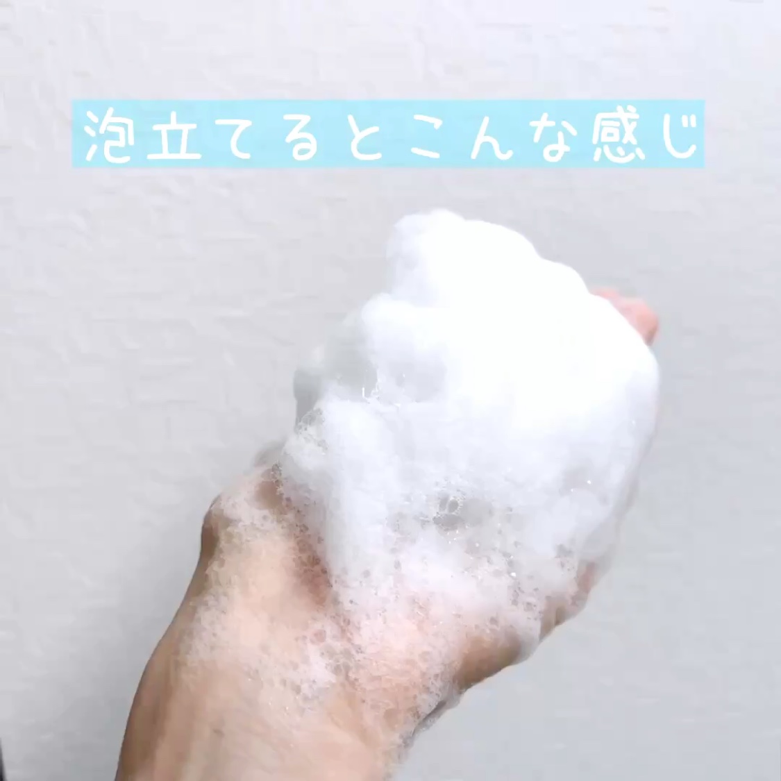 ゼロ毛穴クレンジングフォームクレンザー/MEDICUBE/洗顔フォームの動画クチコミ1つ目