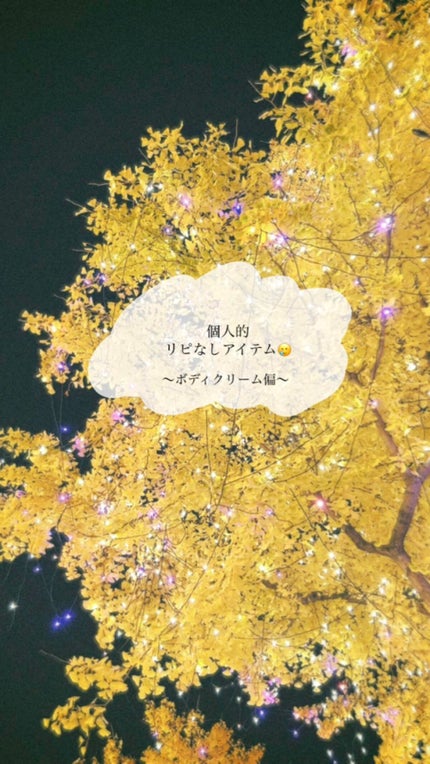 リペアボディクリーム/SABON/ボディクリームの人気ショート動画