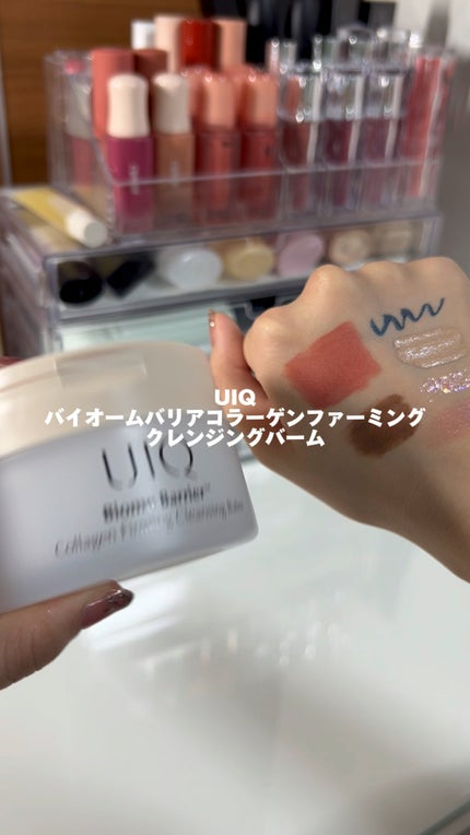 バイオームバリアコラーゲンファーミングクレンジングバーム/UIQ/クレンジングバームの人気ショート動画