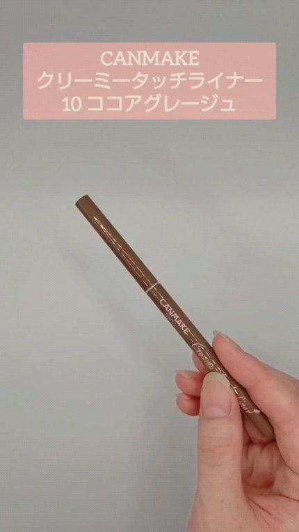 クリーミータッチライナー/キャンメイク/ジェルアイライナーの人気ショート動画
