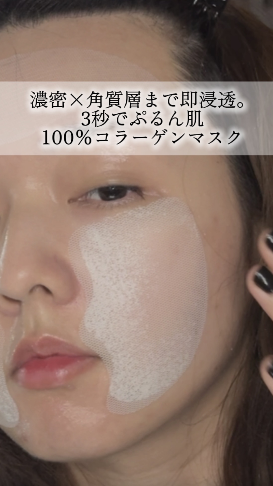 溶ける密着フィルム コラーゲンパック/Paiged/シートマスク・パックを使ったクチコミ（1枚目）