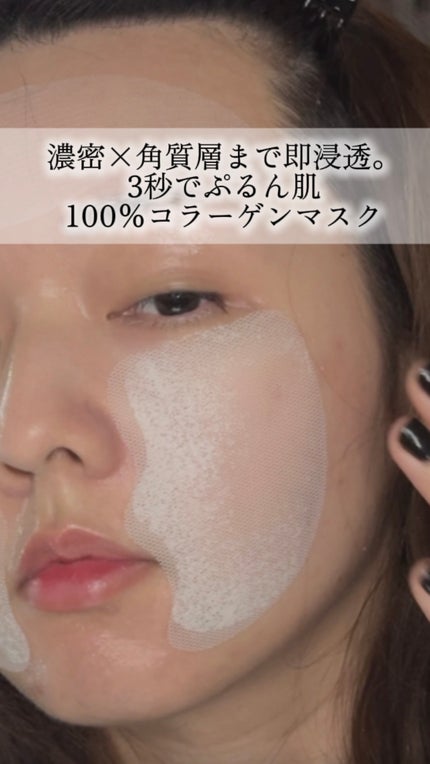 溶ける密着フィルム コラーゲンパック/Paiged/シートマスク・パックの人気ショート動画