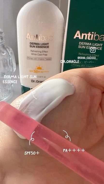 アンティバック ダーマライトサンエッセンス SPF50+ PA+++/Dr.Oracle/日焼け止めローションの人気ショート動画