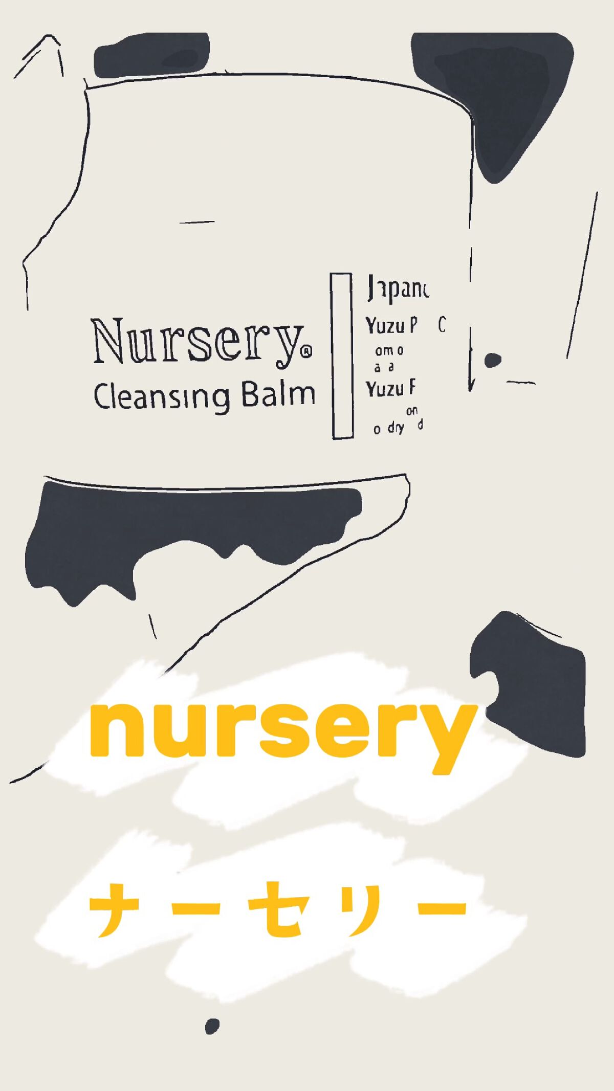 クレンジングバーム＜ゆず＞/Nursery(ナーセリー)/クレンジングバームの動画クチコミ3つ目