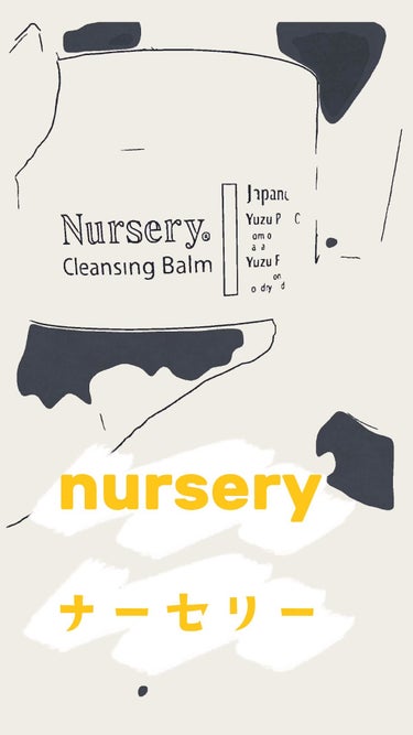 クレンジングバーム＜ゆず＞/Nursery(ナーセリー)/クレンジングバームを使ったクチコミ（1枚目）