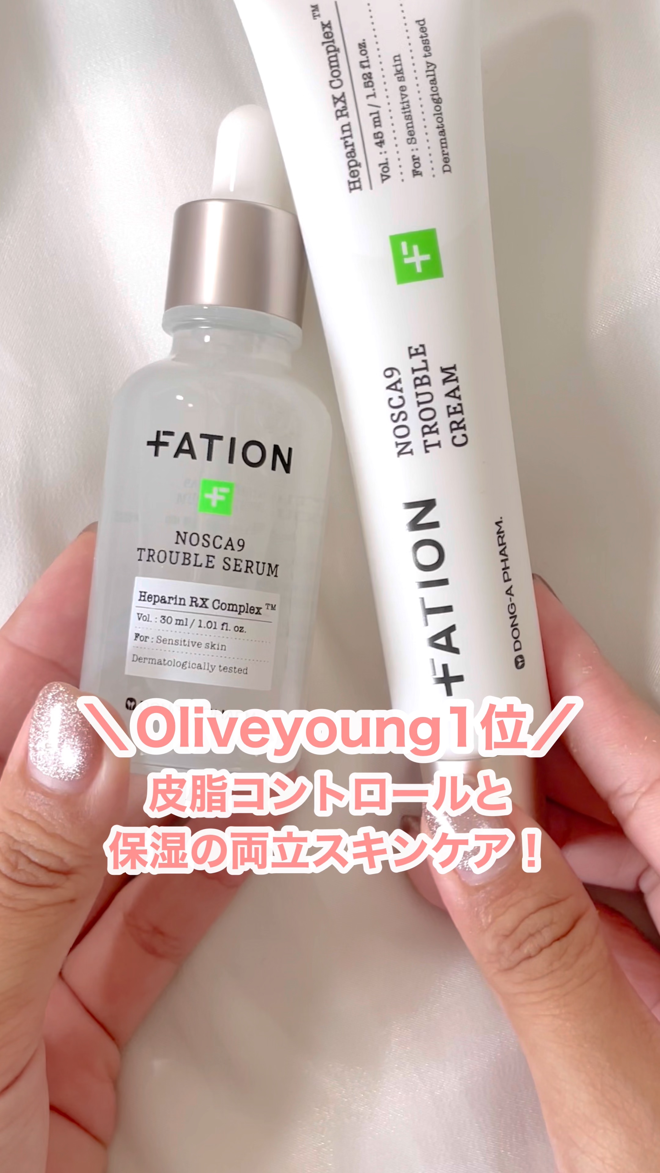 【全肌質おすすめ】

◻️#FATION 
     ノスカナイン トラブル セラム
    ¥3080(Qoo10公式価格)

・ヘパリンナトリウムで
   バリア機能を整える
・余計な油分を抑える
・セラミド、パンテノール、
    ヒ