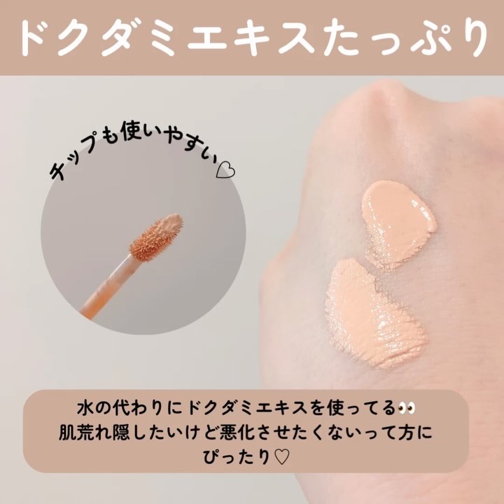 ダーマシンコンシーラー/23years old/リキッドコンシーラーを使ったクチコミ（3枚目）