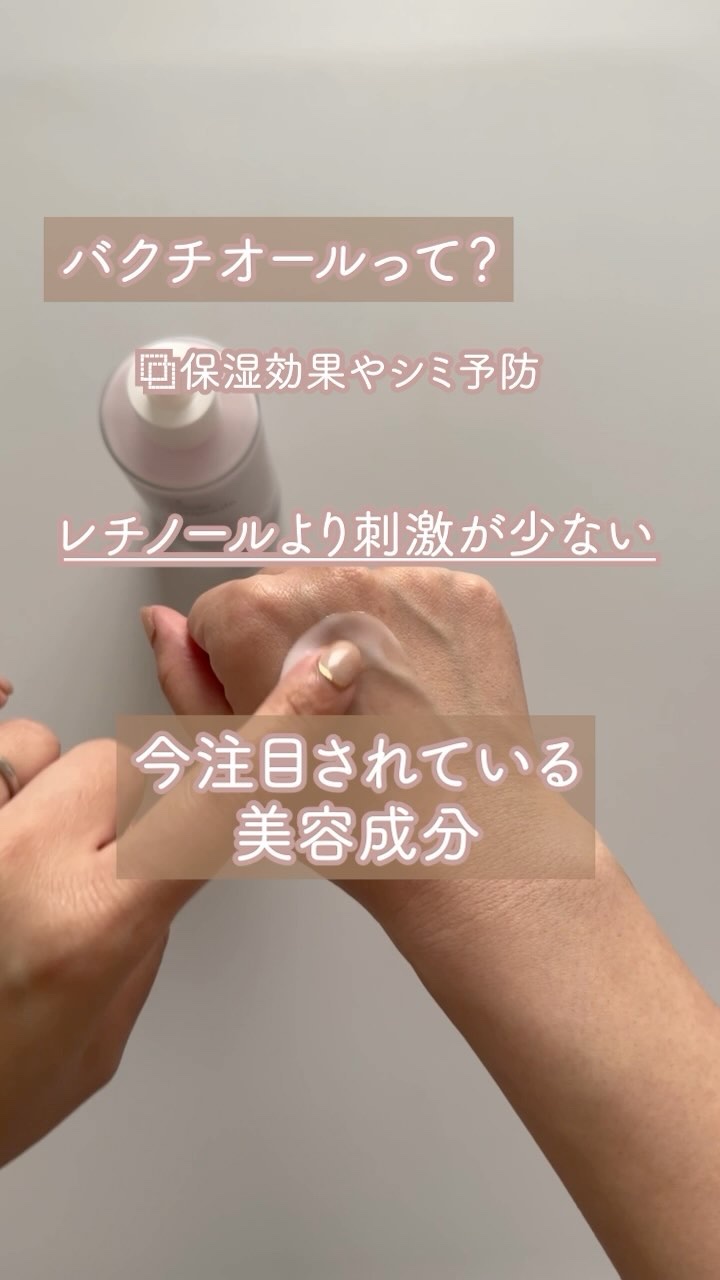 バクチオールスーパーバイオーム リフティングアンプル/VELY VELY/美容液の人気ショート動画