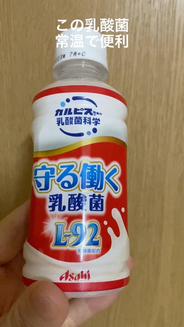 今回紹介したいのはカルピス守る働く乳酸菌　Ｌ−９２です。

乳酸菌飲料といえば必ず保冷して１０度以下で保存って多いですよね。

この守る働く乳酸菌　Ｌ−９２は保存は常温でいいんです。

助かるー旅行など