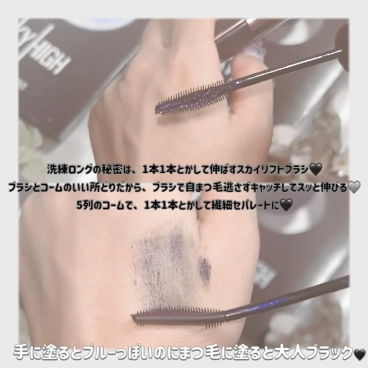 スカイハイ コスミックブラスト 201 月影ブラック/MAYBELLINE NEW YORK/マスカラを使ったクチコミ（2枚目）