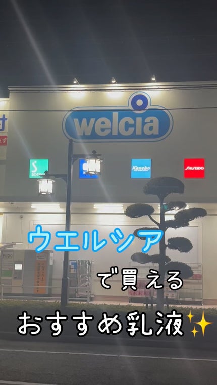 ケアセラ APフェイス&ボディ乳液/ケアセラ/ボディミルクの人気ショート動画