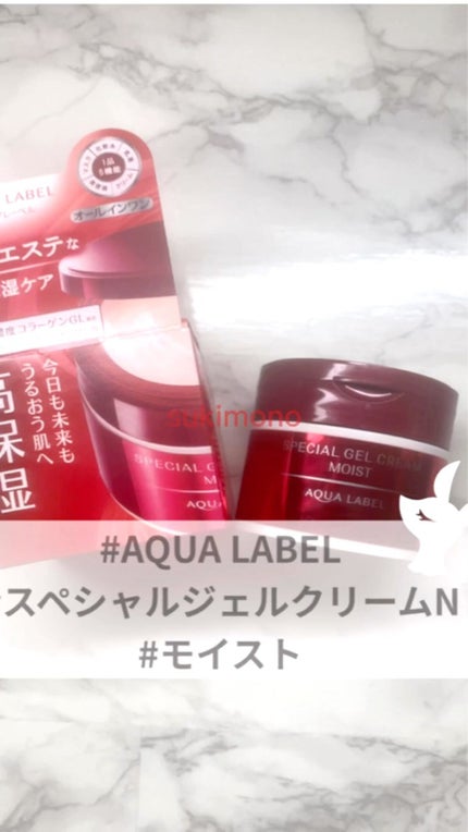 スペシャルジェルクリームN (モイスト)/アクアレーベル/オールインワン化粧品の人気ショート動画