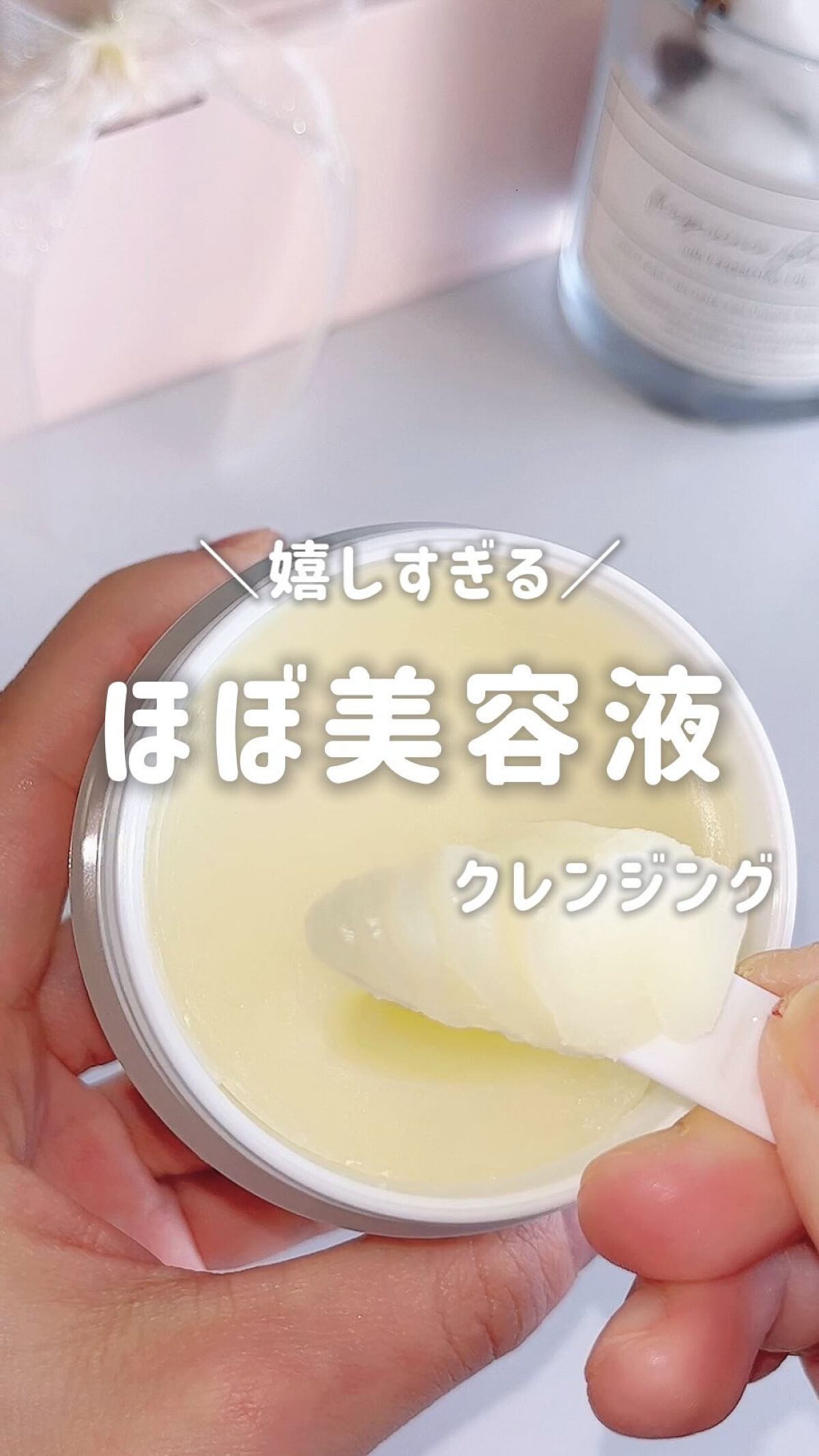 ラニラボモイストクレンジングバーム/LANILAB./クレンジングバームを使ったクチコミ（1枚目）