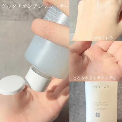 グルタチオンアンプルトナー/SKIN&LAB/化粧水を使ったクチコミ(3枚目)