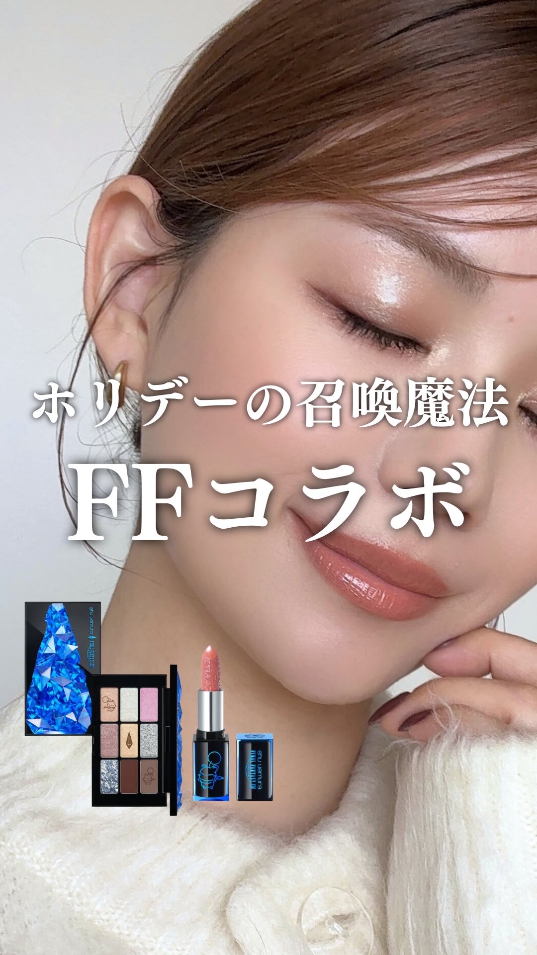 試してみた】スペシャル リップ shu uemuraの人気色・イエベブルベ別の