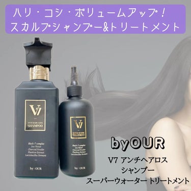 V7 アンチヘアロス シャンプー/by : OUR/シャンプー・コンディショナーを使ったクチコミ（1枚目）