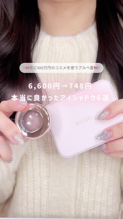 シャドウパレット/dasique/アイシャドウパレットの人気ショート動画