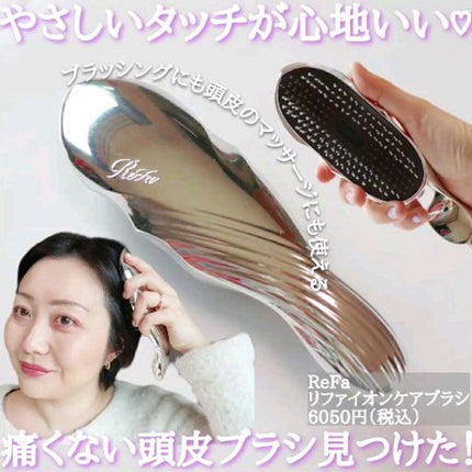 リファイオンケアブラシ/ReFa/スカルプブラシの人気ショート動画