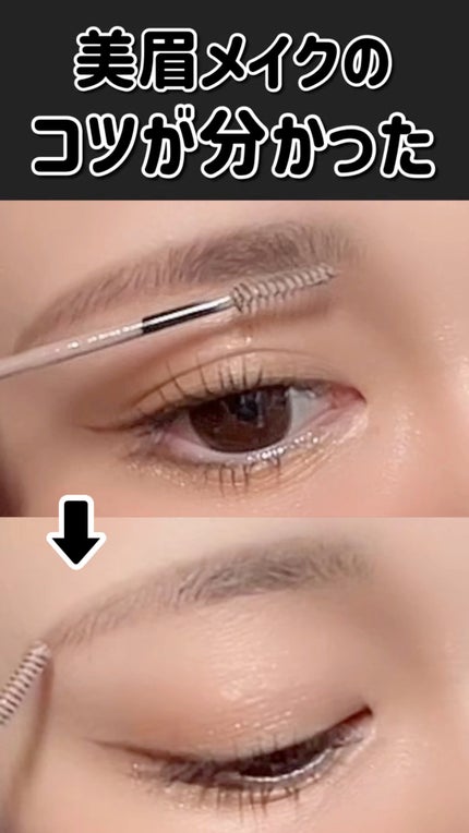 アイブロウマスカラ/Kirei&co./眉マスカラの人気ショート動画