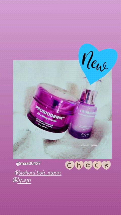 プロバイオダーム™ コラーゲンリモデリングセラム/BIOHEAL BOH/美容液の人気ショート動画