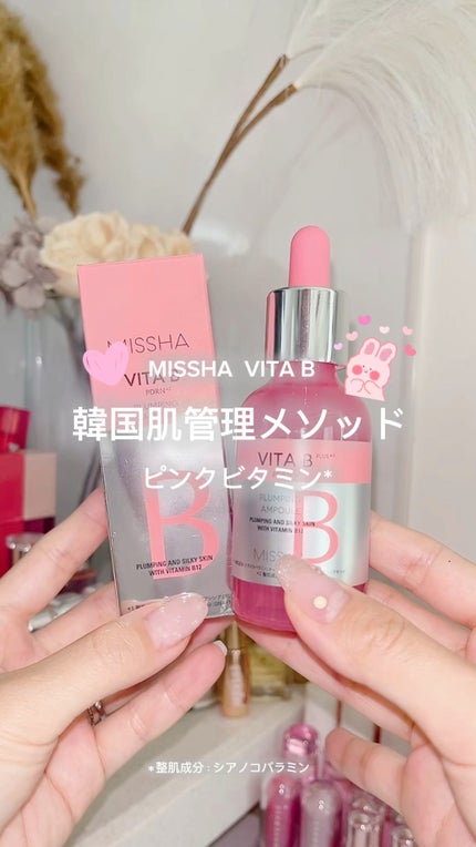ミシャ ビタビープラス美容液/MISSHA/美容液の人気ショート動画
