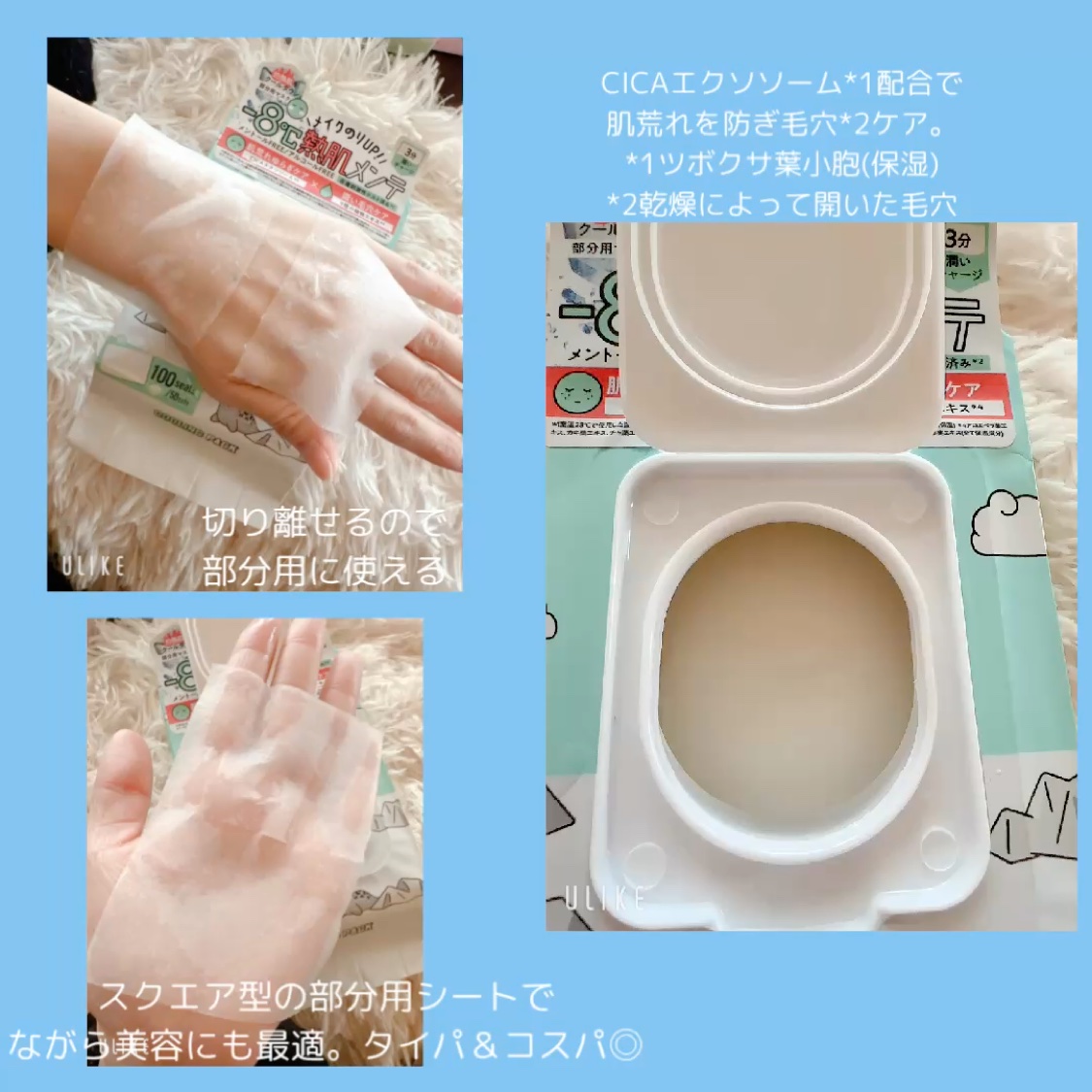 クーリングスクエアパック/ICY ZAP/シートマスク・パックを使ったクチコミ（2枚目）