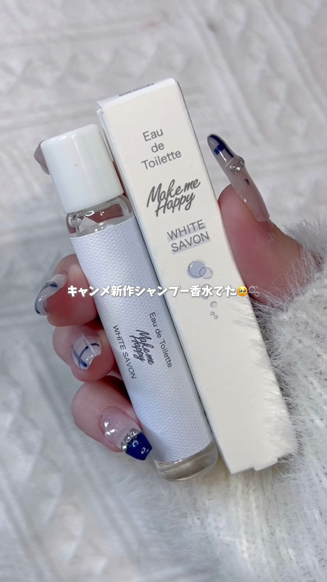 メイクミーハッピー オードトワレ WHITE SAVON/キャンメイク/香水を使ったクチコミ（1枚目）