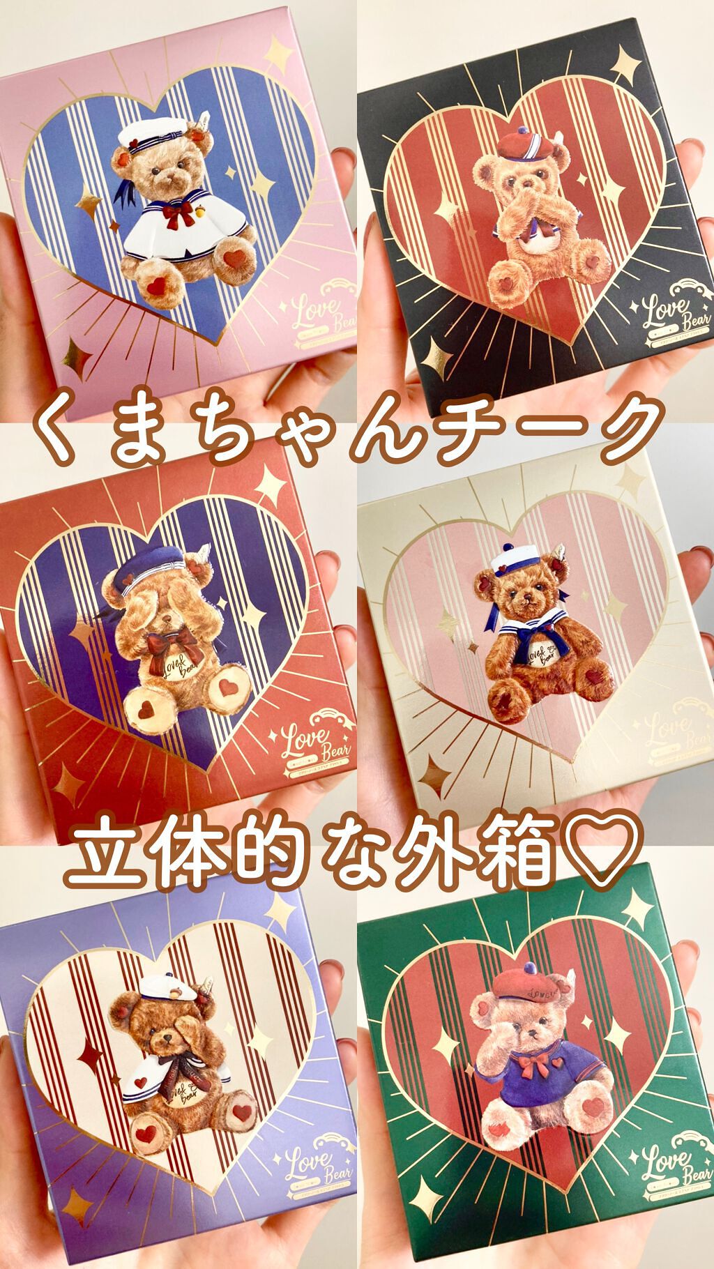 Love Bear ブラッシュ/FlowerKnows/パウダーチークの人気ショート動画