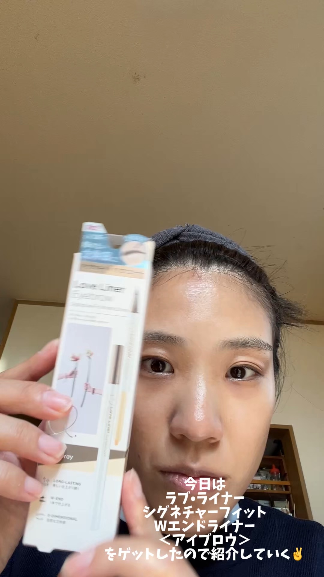 ラブ・ライナー シグネチャーフィットWエンドライナー＜アイブロウ＞/ラブ・ライナー/リキッドアイブロウの人気ショート動画