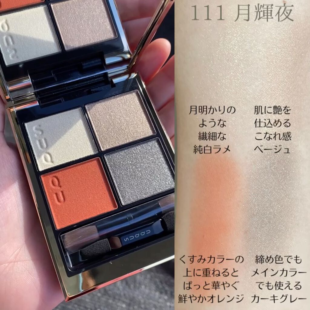 ホリデー メイクアップ キット A/B/SUQQU/メイクアップキットを使ったクチコミ（2枚目）