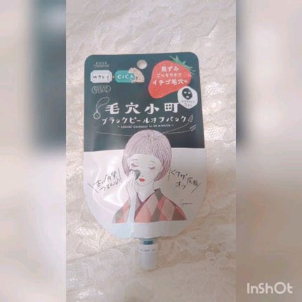 毛穴小町 ブラックピールオフパック/クリアターン/ピーリングを使ったクチコミ(1枚目)