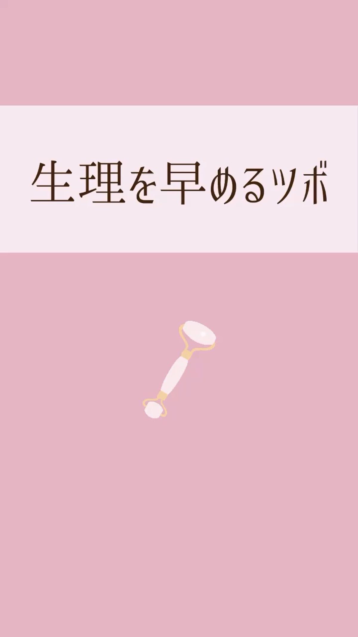 女の子のお悩み解消！#女の子 #生理用品 #生理中_ダイエット 