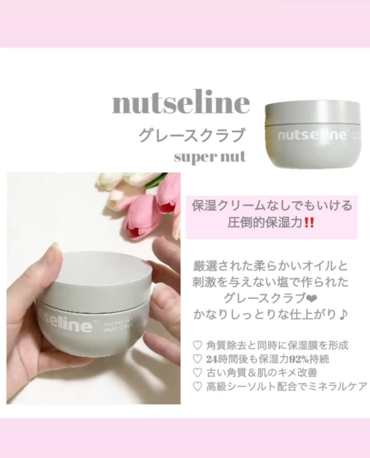 蜂蜜バームパック/nutseline/洗い流すパック・マスクを使ったクチコミ（3枚目）
