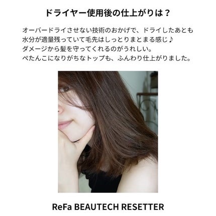 ReFa BEAUTECH RESETTER|ReFaの効果に関する口コミ - ✨ReFaの ReFa BEAUTECH RESETTER|ReFaの効果に関する口コミ - ✨ReFaの