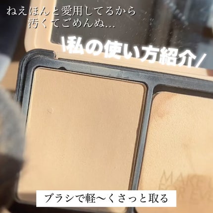 HDスキン マットベルベットコンパクト/MAKE UP FOR EVER/パウダーファンデーションを使ったクチコミ(5枚目)