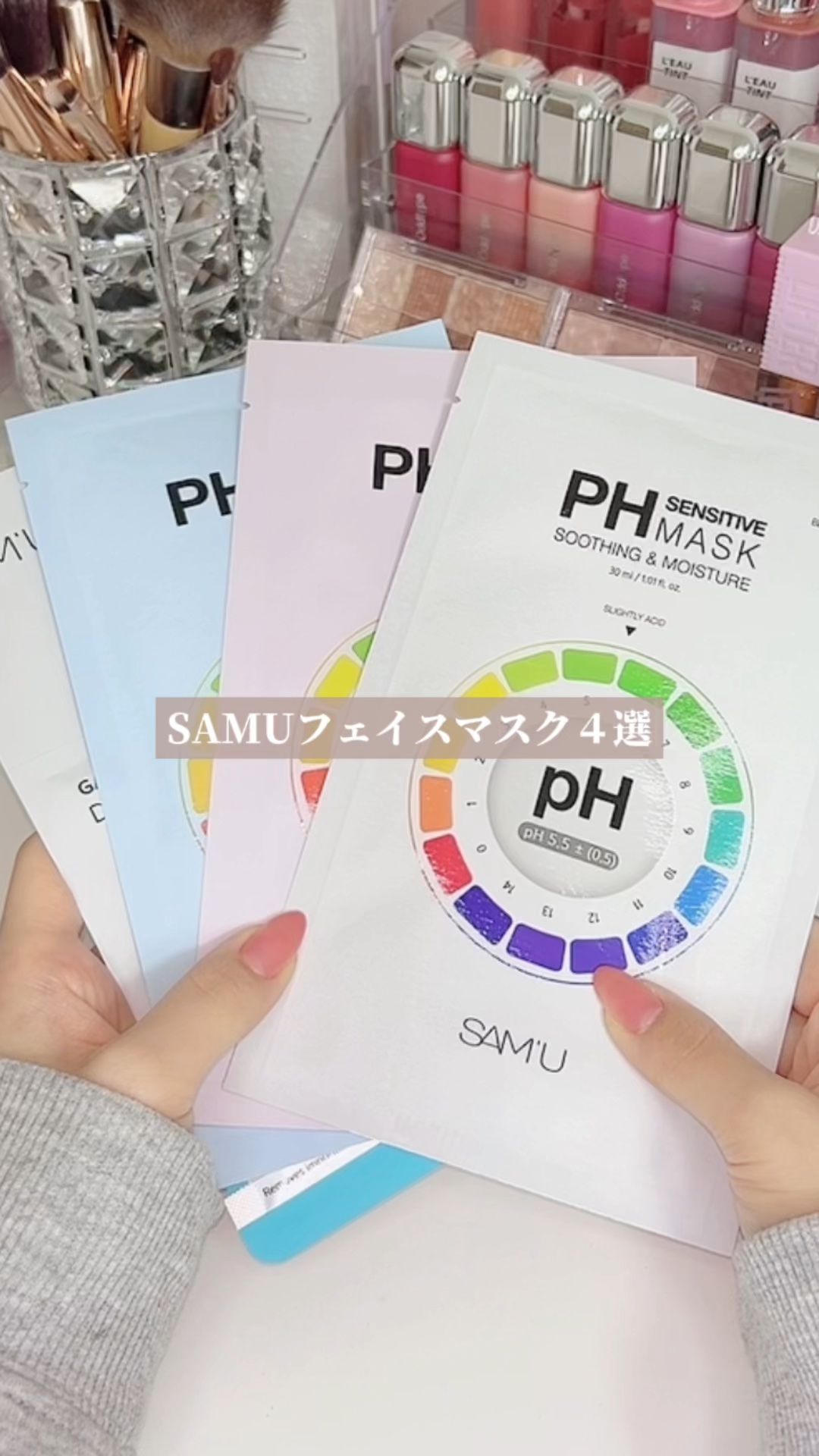 PHセンシティブマスク バイタルフィット/SAM'U/シートマスク・パックの人気ショート動画