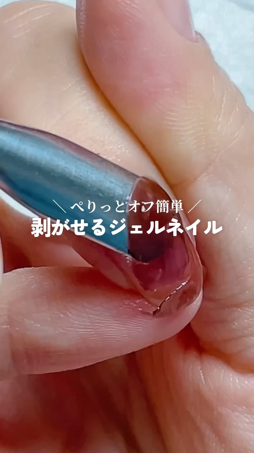 オールインワンジェルネイル/deumoon/ジェルネイルの動画クチコミ1つ目