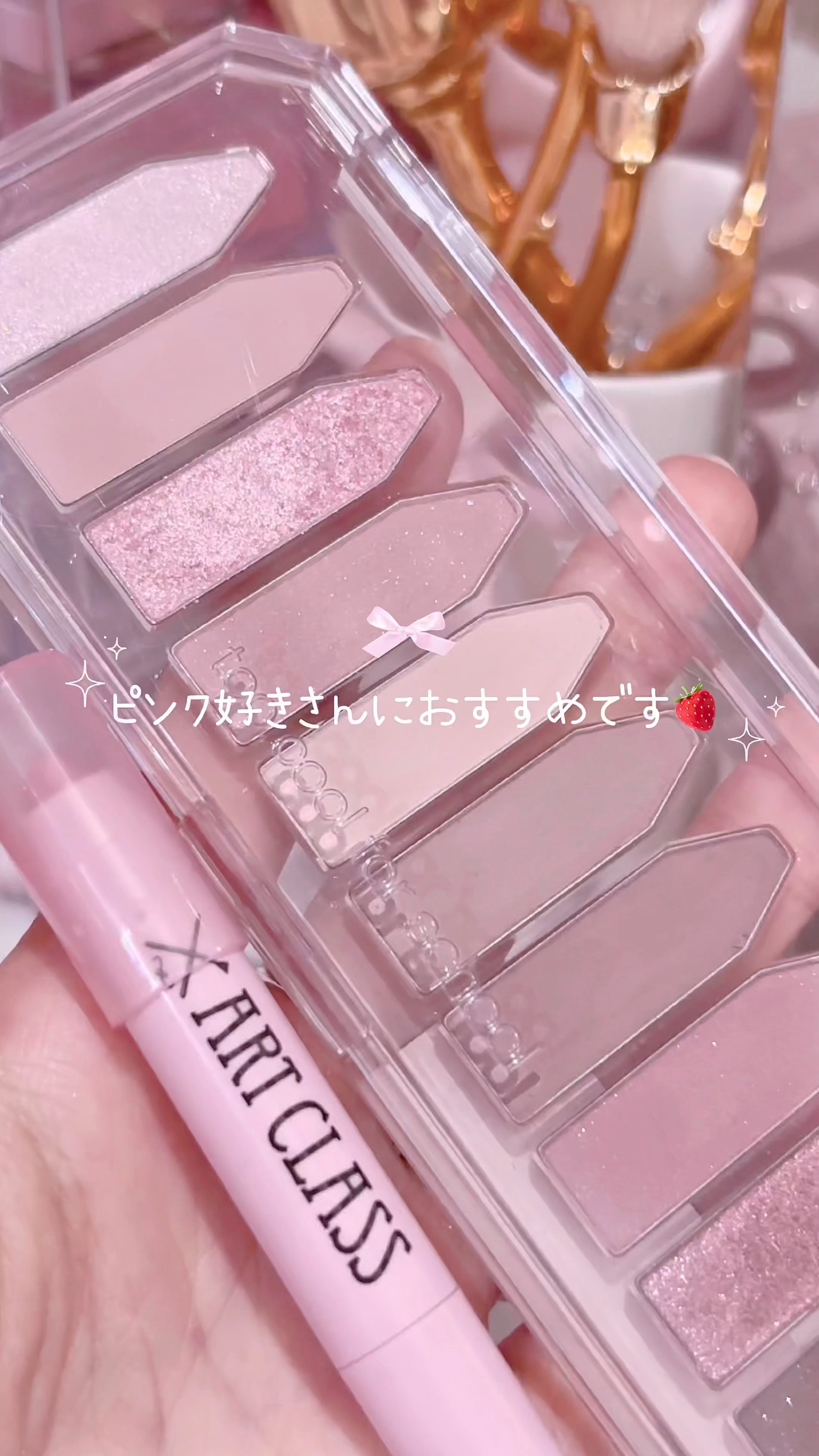 ୨୧一目惚れしたバレリーナパレット🩰୨୧ 

❤︎ペンシルコスメだけじゃない🤎

【too cool for school】　
✔️フロッタージュパレット
🍓4 ホイッピングベリー

✔️アイグリッツ
🖋️4 ベリーエイド

｡.: