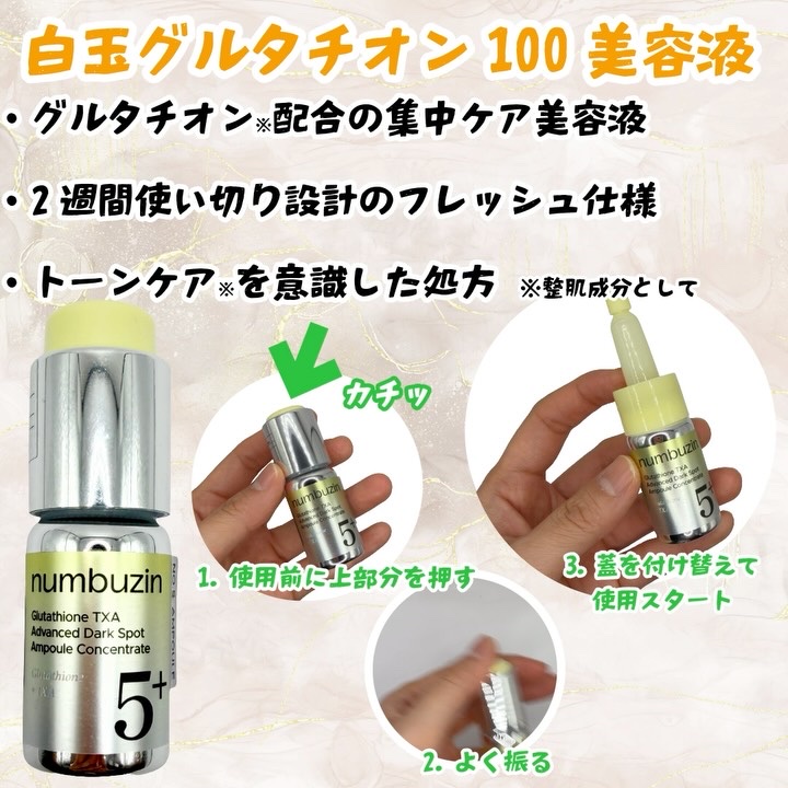 5番 白玉グルタチオンCトーンアップベース SPF50+ PA++++/numbuzin/化粧下地を使ったクチコミ（2枚目）