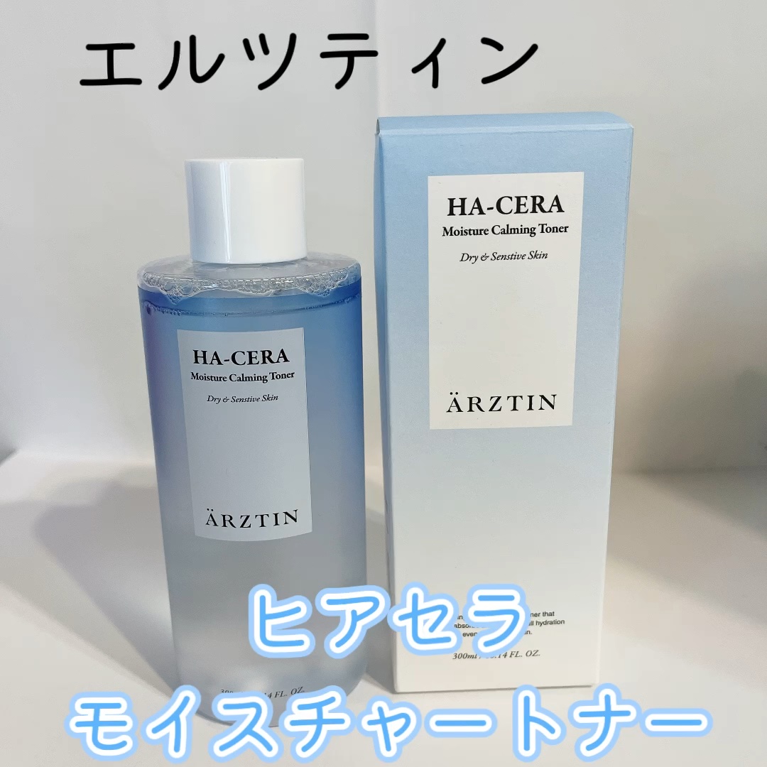 ヒアセラ モイスチャートナー/エルツティン/化粧水を使ったクチコミ（1枚目）