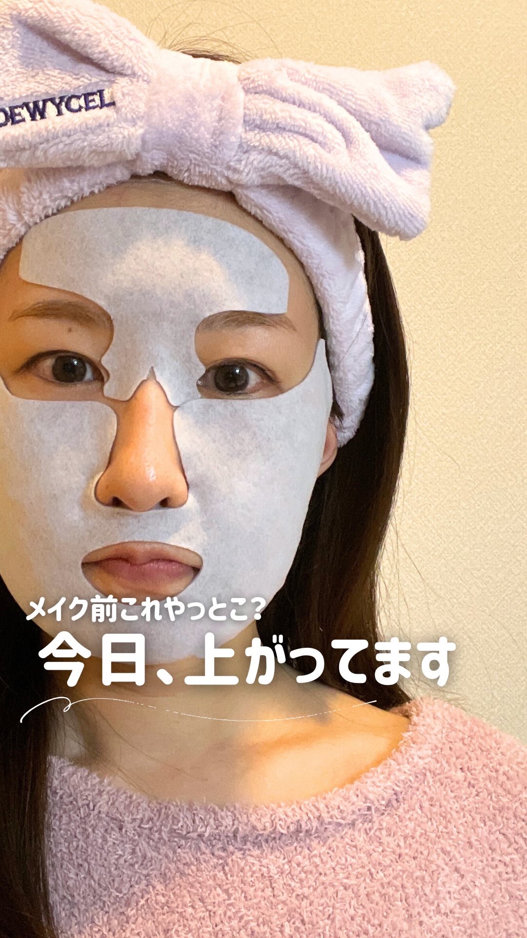 ＼フェイスライン、ついに帰還。／ 

毛穴？角質？フェイスライン？ 
一気にまとめて整えちゃお！

@dewycel_japan 

◆サラディパッド 
→ PHA&AHAで角質オフ
＋5種植物由来でうるおいチャージ！ 

◆ 7リフティン