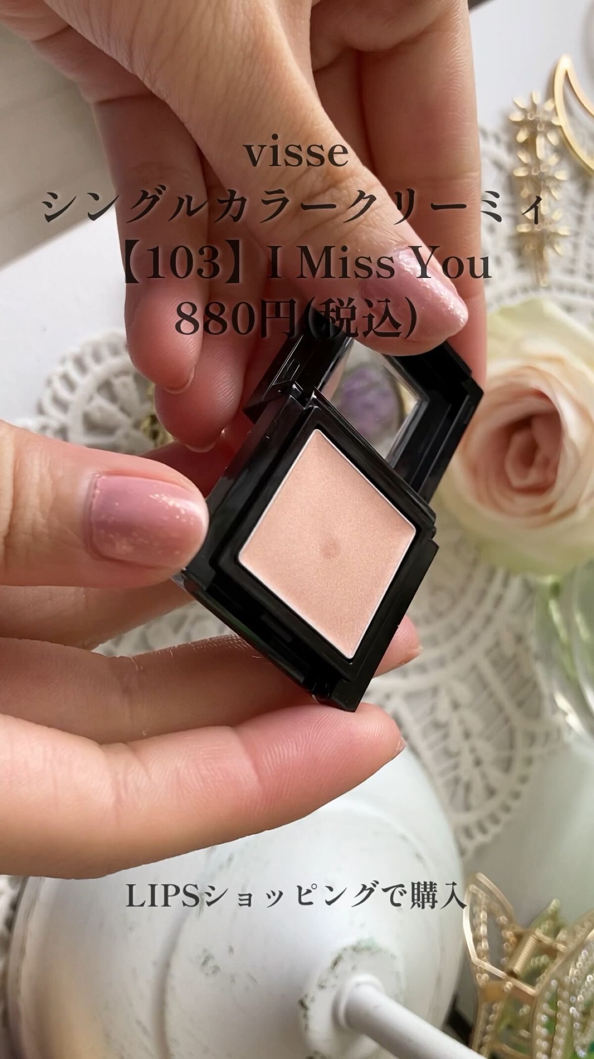 ヴィセ アヴァン シングルアイカラー クリーミィ/Visée/ジェル・クリームアイシャドウの動画クチコミ2つ目