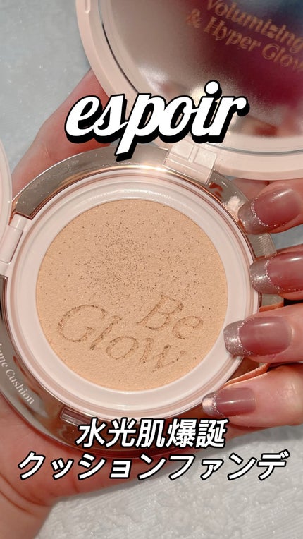 エスポア ビーグロー ボリュームクッション/espoir/クッションファンデーションの人気ショート動画