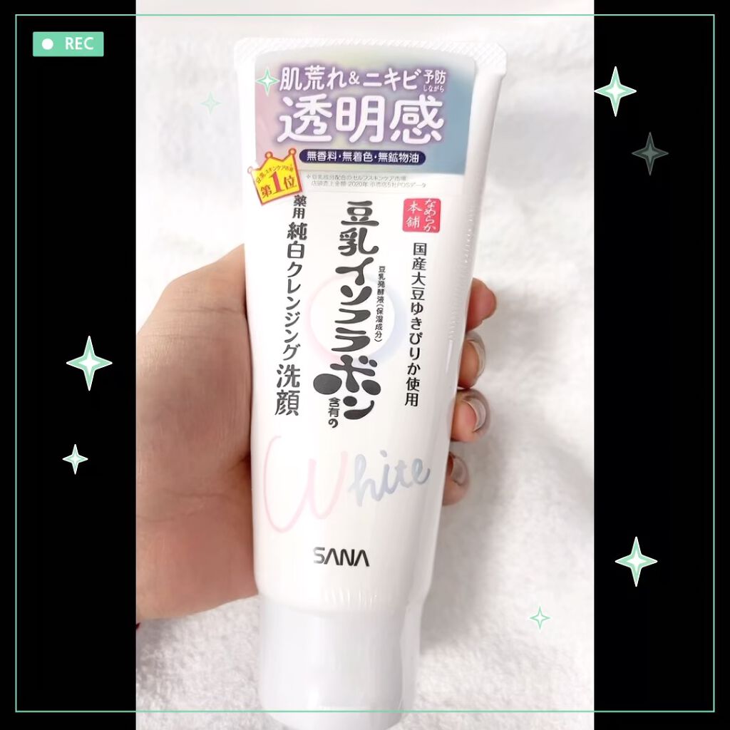 薬用クレンジング洗顔 N/なめらか本舗/洗顔フォームを使ったクチコミ（1枚目）