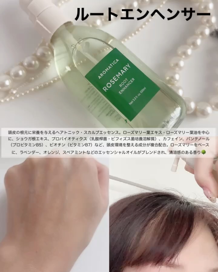 ローズマリー スカルプ スクラブ/AROMATICA/ヘッドスクラブを使ったクチコミ（3枚目）