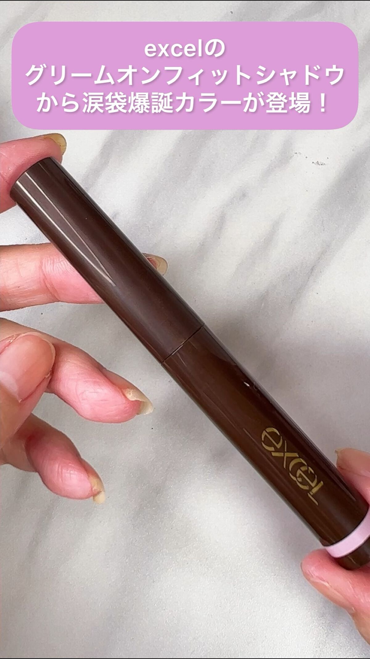 グリームオンフィットシャドウ/excel/スティックアイシャドウを使ったクチコミ（1枚目）