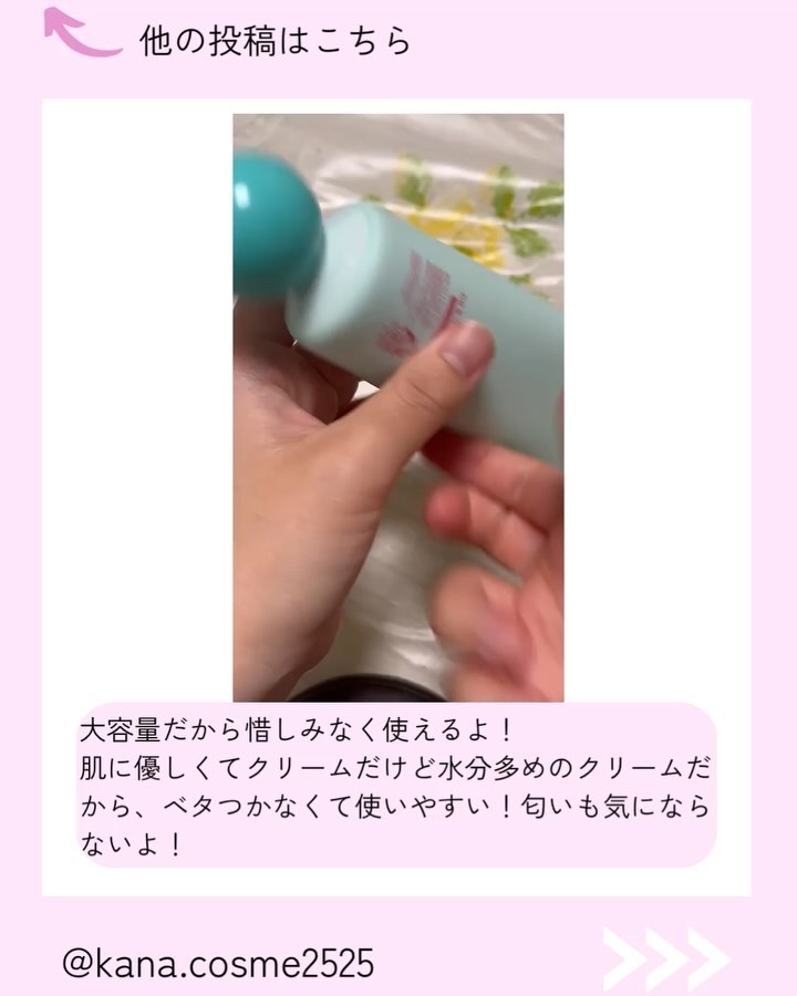 カーミングトックシカドクダミクリーム/EDIT.B/フェイスクリームの動画クチコミ2つ目