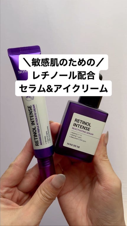 レチノールインテンスリアクティベーションセラム/SOME BY MI/美容液の人気ショート動画