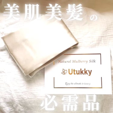 シルク枕カバー/Utukky/ヘアケアグッズの動画クチコミ2つ目