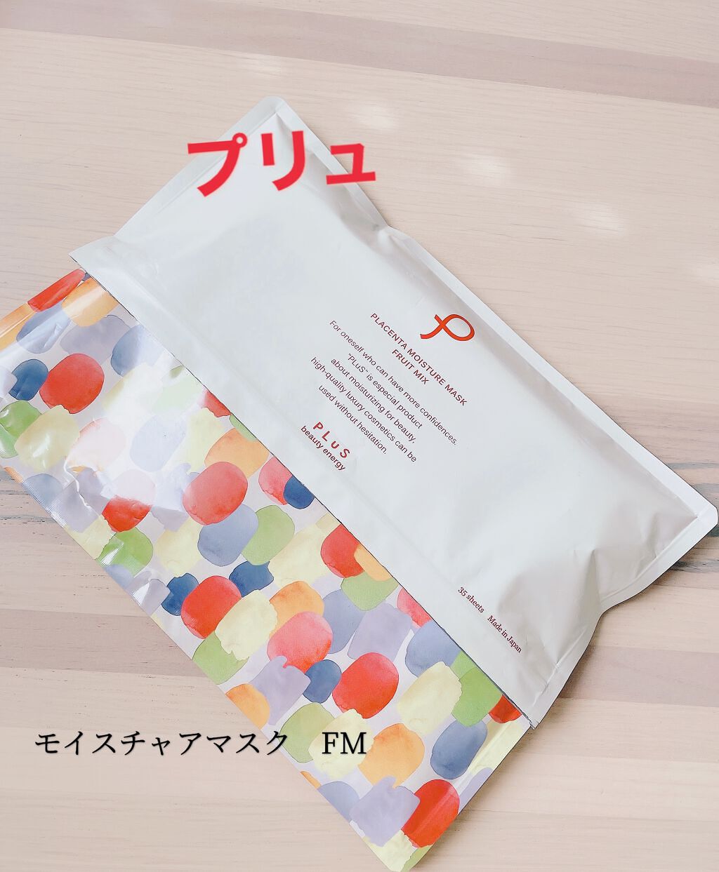 プラセンタモイスチュアマスク/PLuS/シートマスク・パックを使ったクチコミ（1枚目）